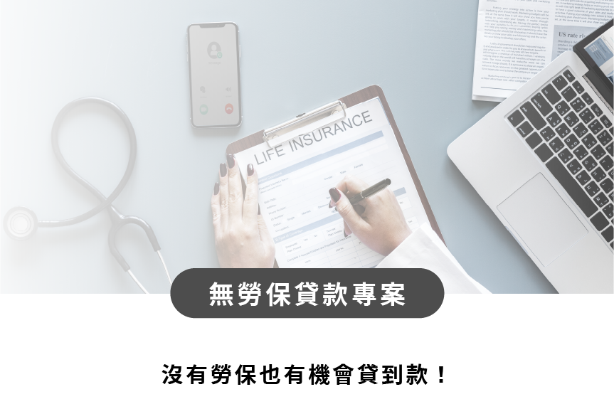 自營商貸款專案