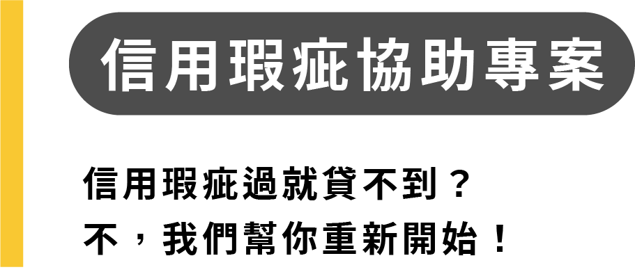 汽機車貸款專案 2
